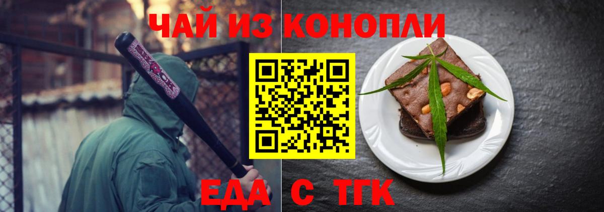 Дюртюли  Cannafood конопля  Вход с VPN 