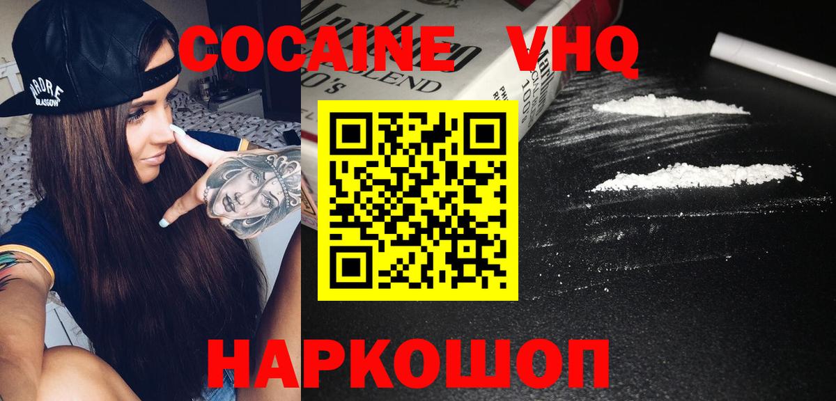 Дюртюли  COCAIN Боливия  КОКАИН FishScale  Вход с VPN 