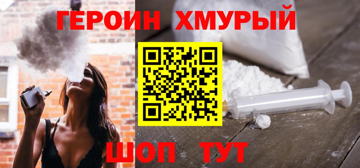 ГЕРОИН  Вход с VPN  Дюртюли  ГЕРОИН VHQ 