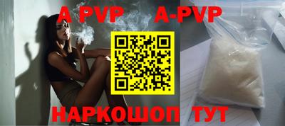 apvp Кумертау
