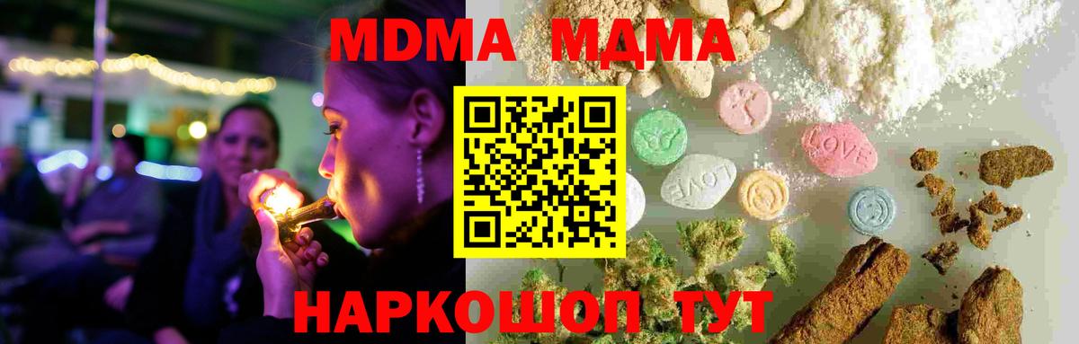 Дюртюли  MDMA Molly  Вход с VPN  МДМА VHQ 