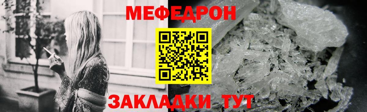 МЯУ-МЯУ VHQ  Вход с VPN  Дюртюли  Мефедрон  Меф мука 