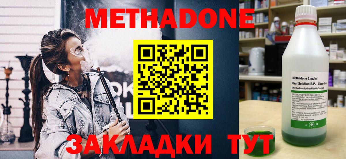 Метадон мёд  Вход с VPN  Дюртюли  МЕТАДОН белоснежный 