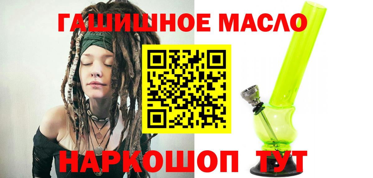 Дистиллят ТГК гашишное масло  ТГК жижа  Вход с VPN  Дюртюли 