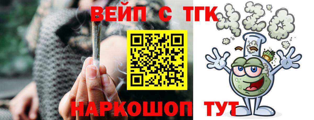 ТГК Wax Дюртюли